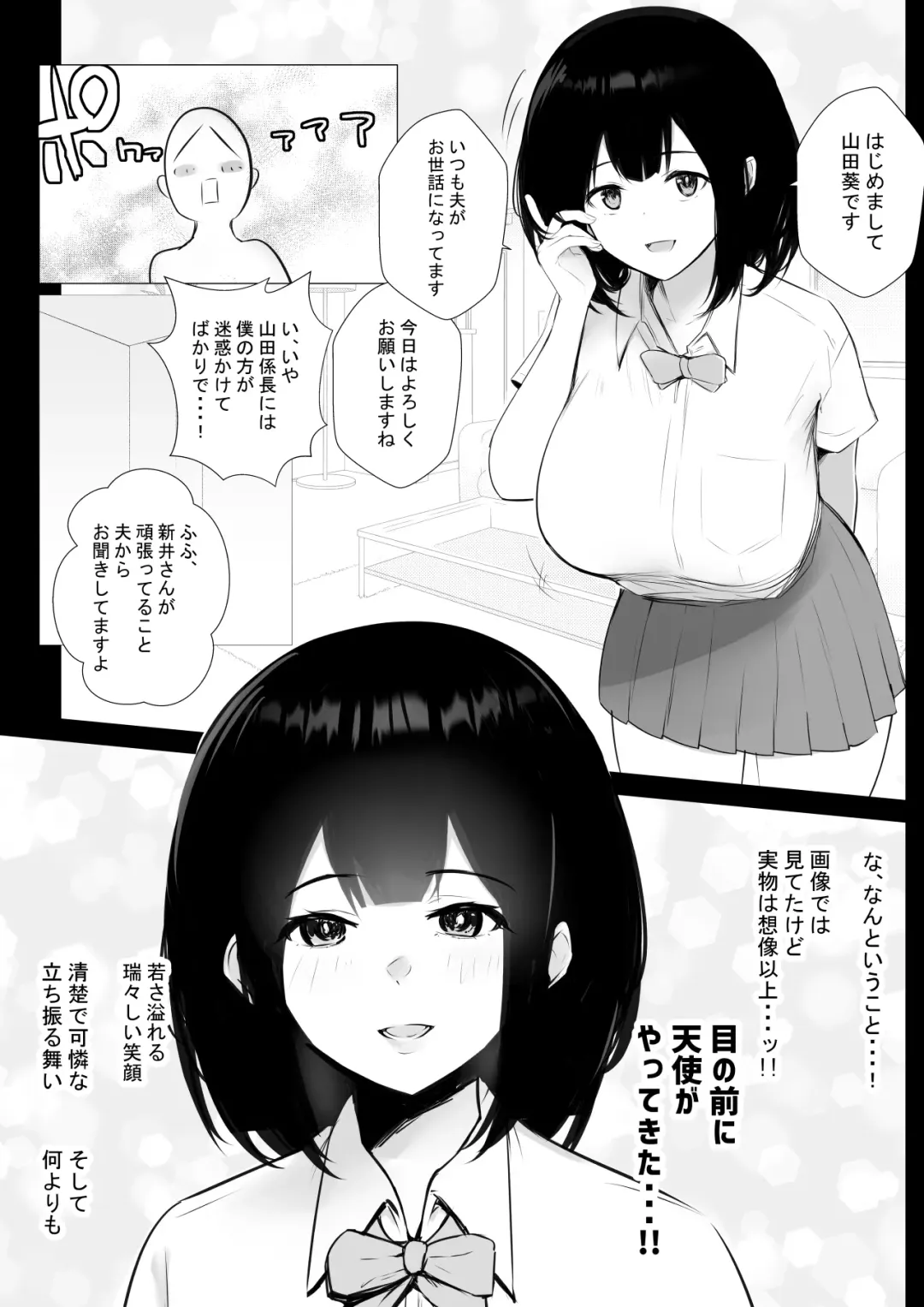 [Akire] Boku dake ni Amaesasete Kureru Kyonyuu JK Tsuma o Hoka no Otoko ni Dakasete Mita 6 Fhentai - Page 9
