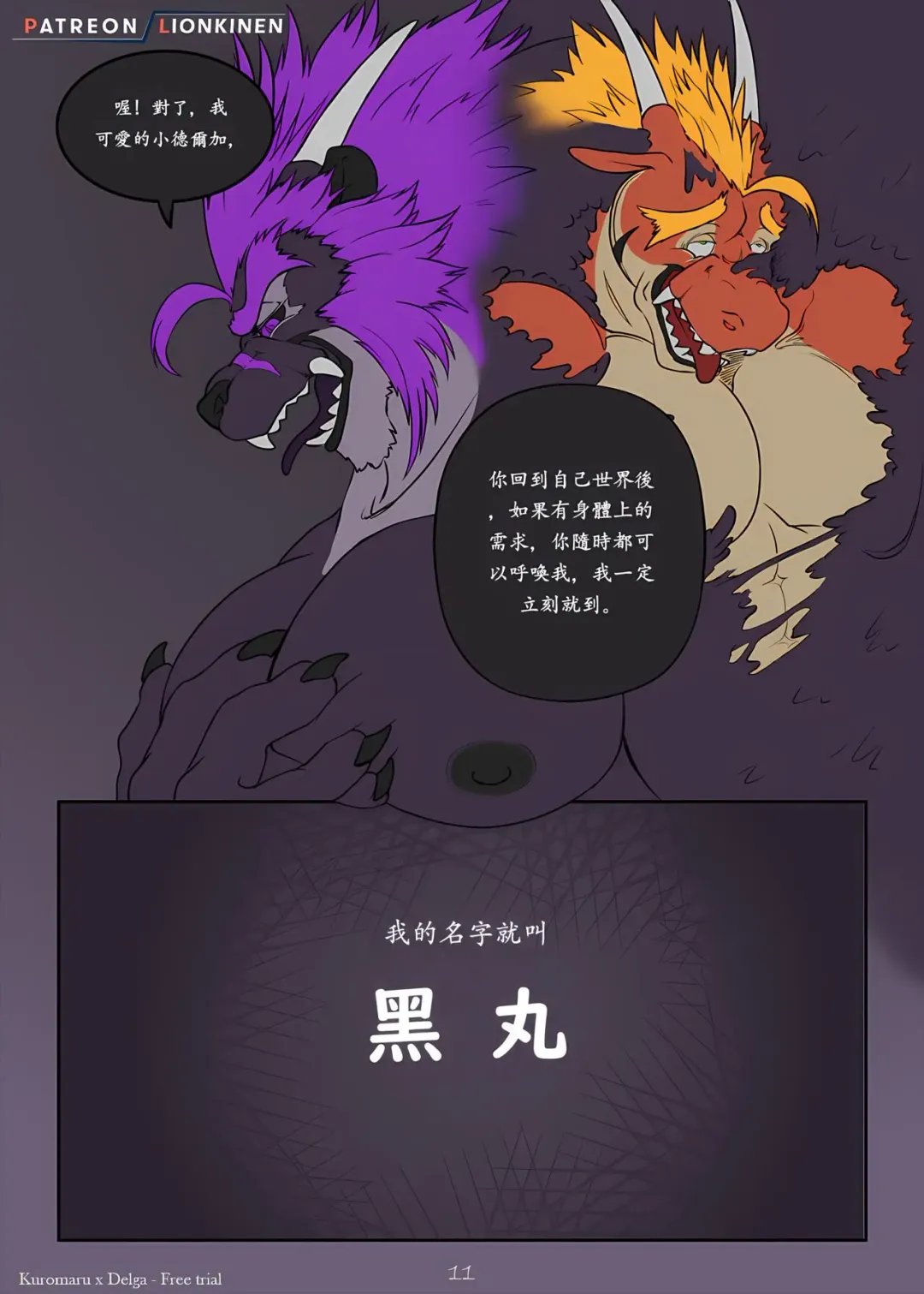 [Lionkinen] Demonic Pact - Activity Fhentai - Page 11