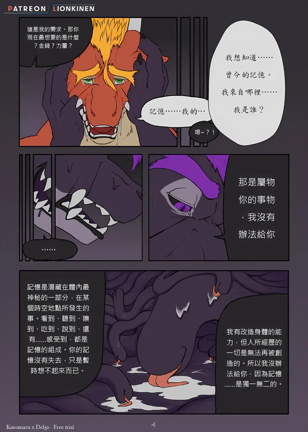 [Lionkinen] Demonic Pact - Activity Fhentai - Page 4