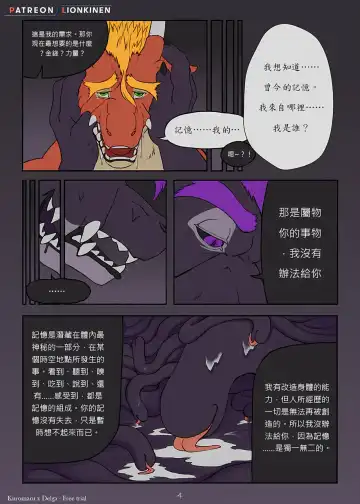 [Lionkinen] Demonic Pact - Activity Fhentai - Page 4