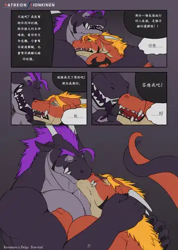 [Lionkinen] Demonic Pact - Activity Fhentai - Page 5