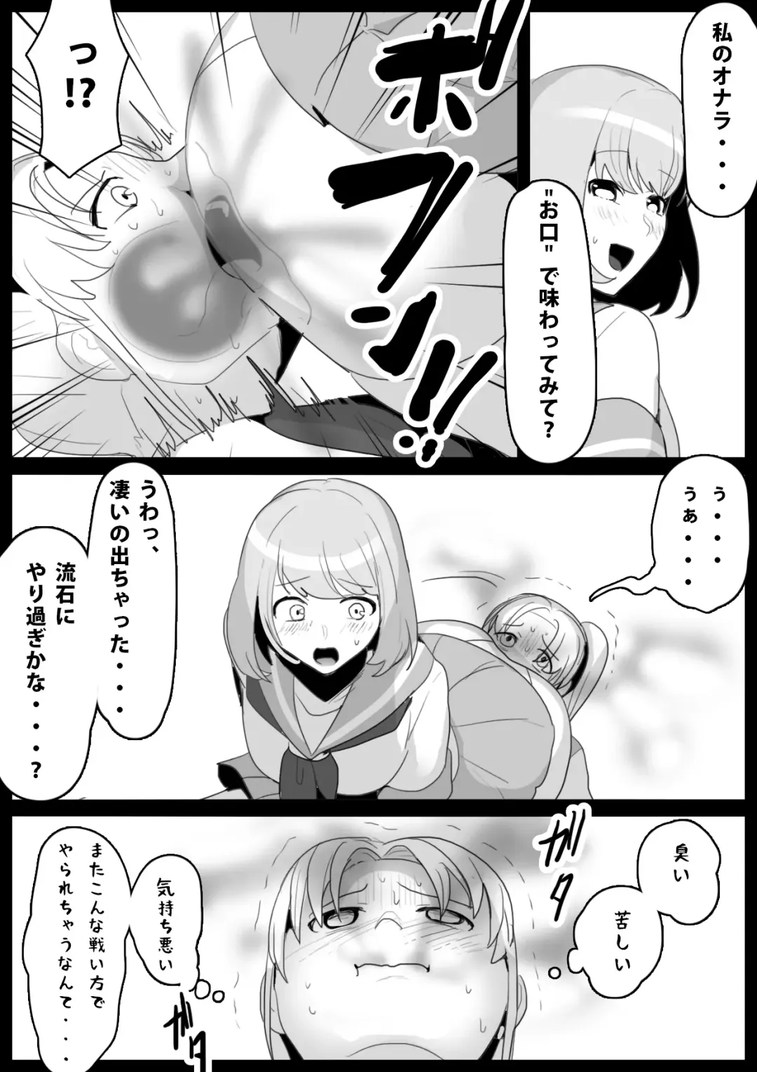 [Toppogi] Fetishist Ch. 2 Fhentai - Page 12