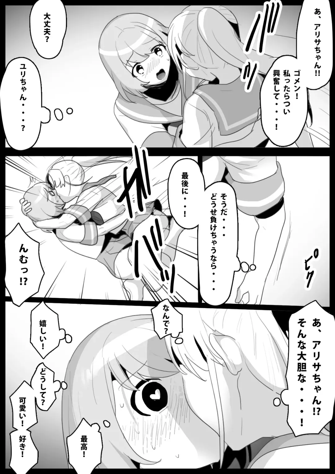 [Toppogi] Fetishist Ch. 2 Fhentai - Page 13