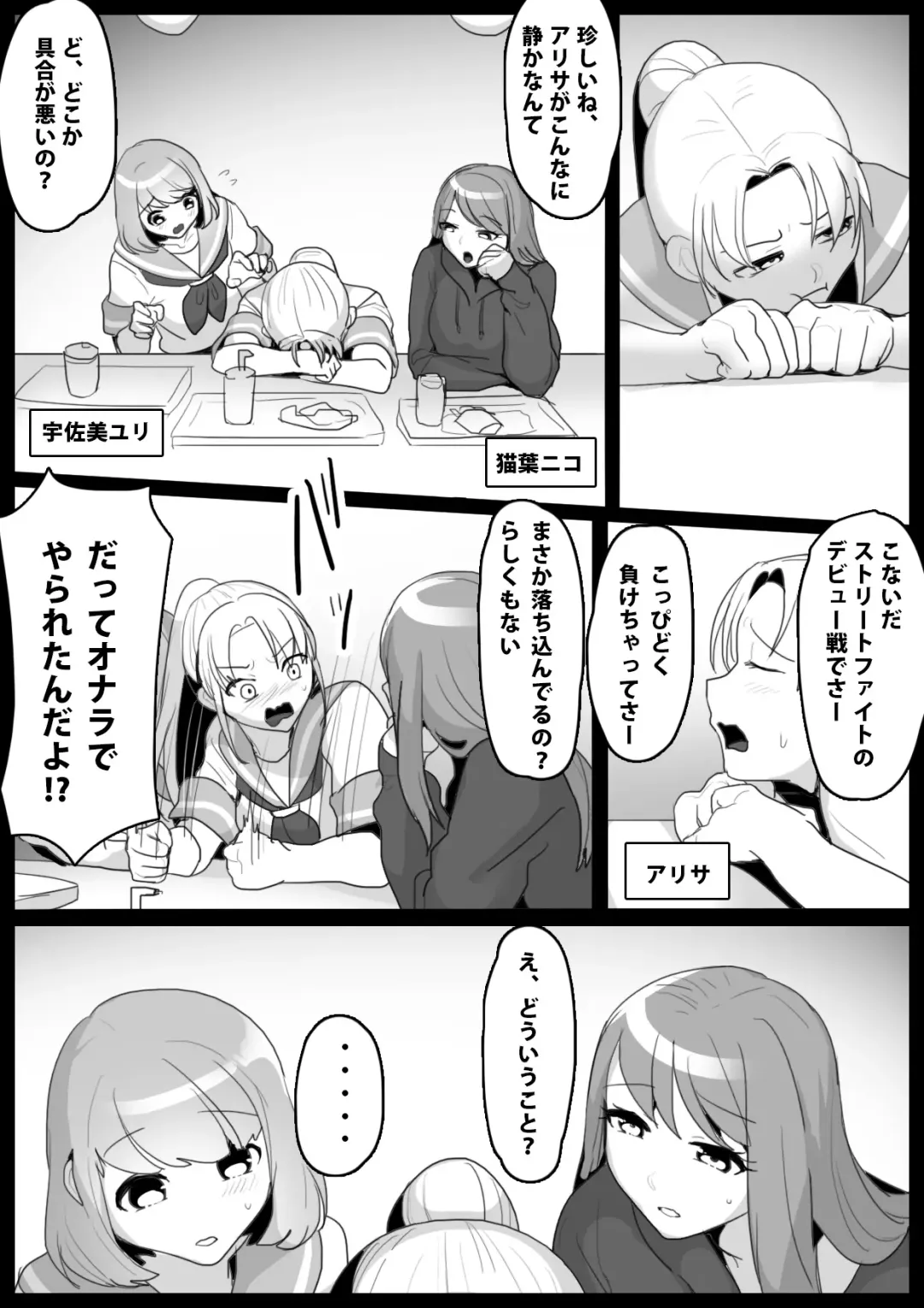 [Toppogi] Fetishist Ch. 2 Fhentai - Page 2