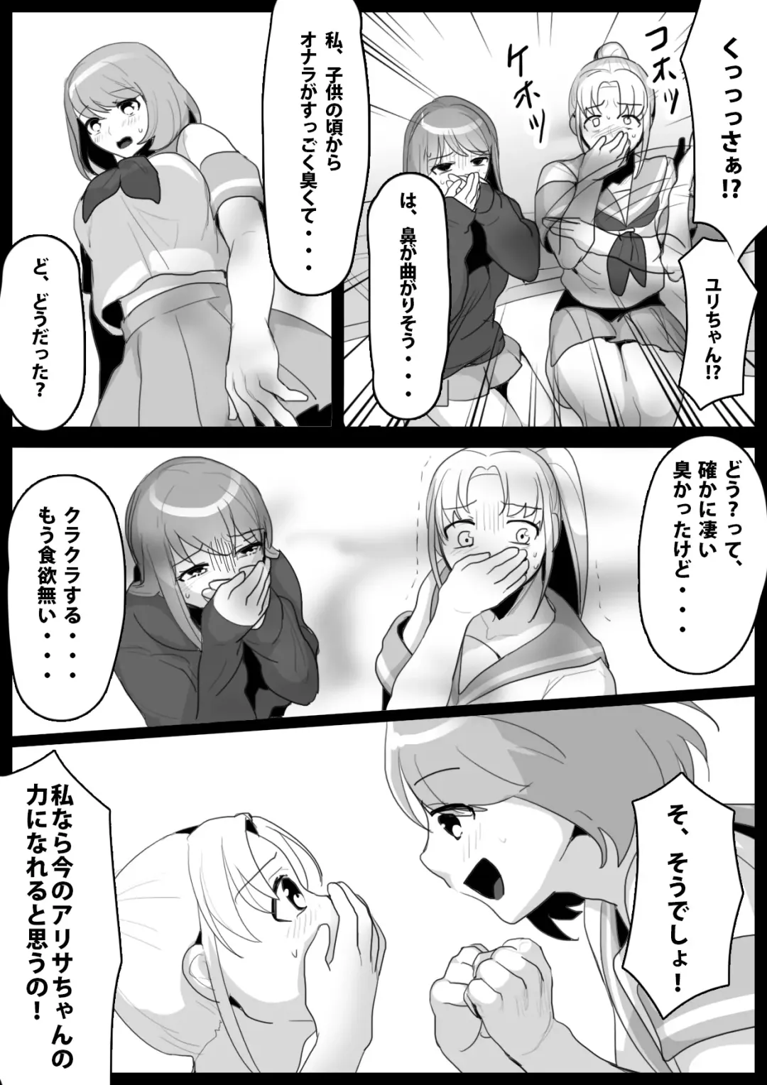 [Toppogi] Fetishist Ch. 2 Fhentai - Page 4