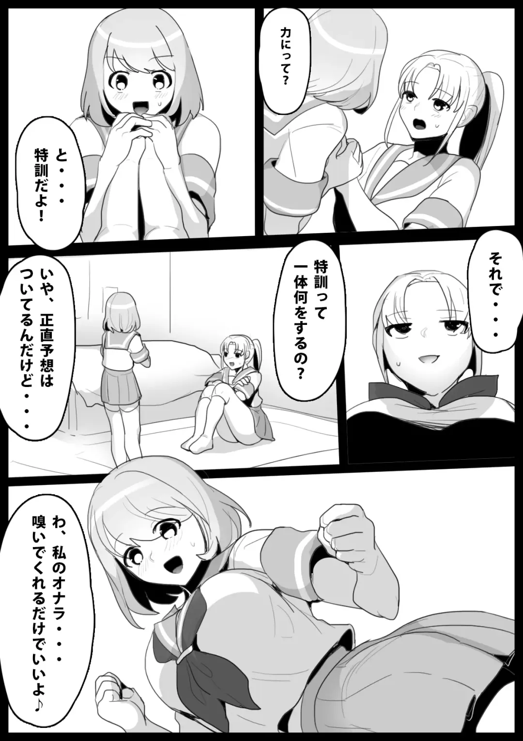 [Toppogi] Fetishist Ch. 2 Fhentai - Page 5