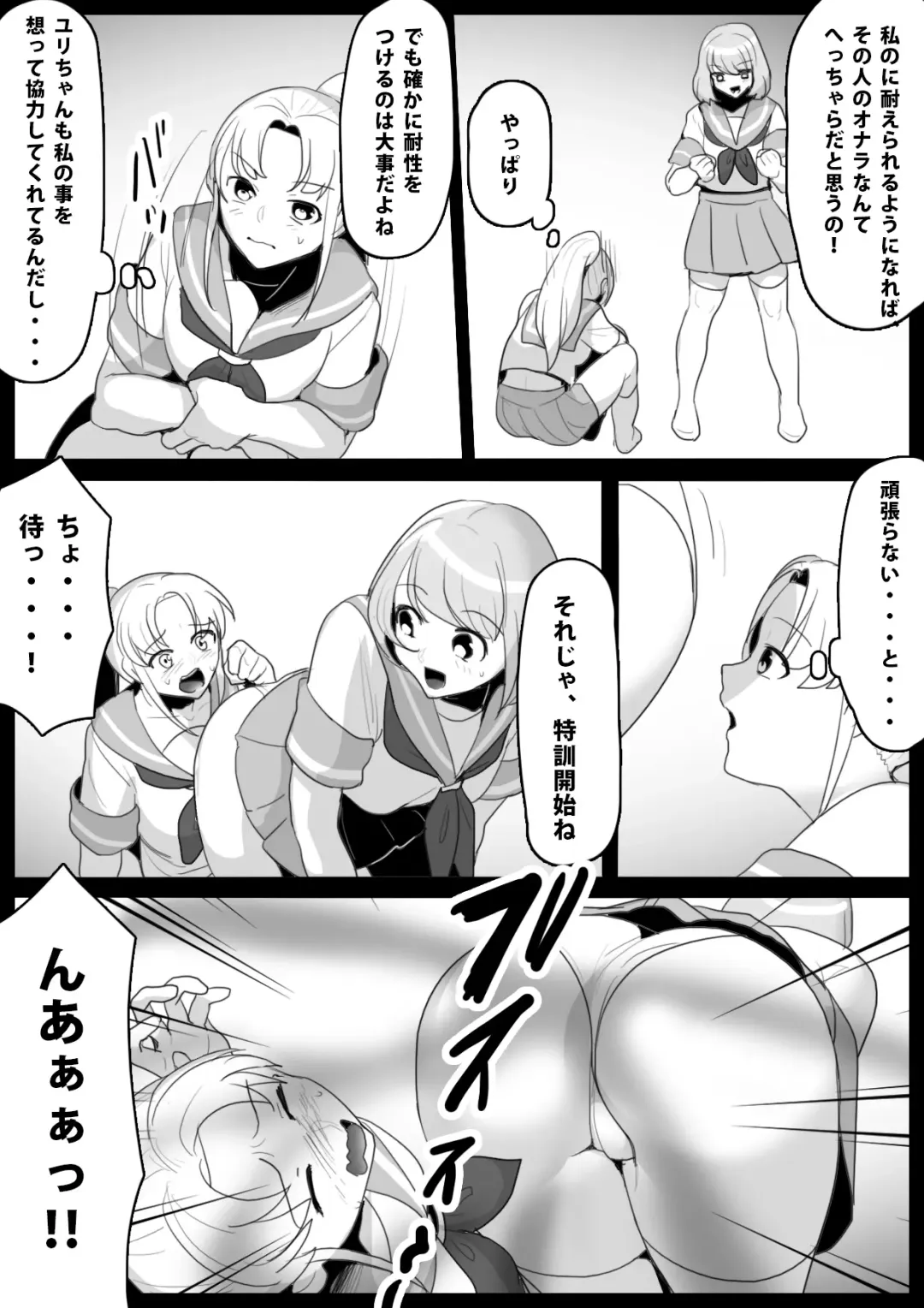 [Toppogi] Fetishist Ch. 2 Fhentai - Page 6