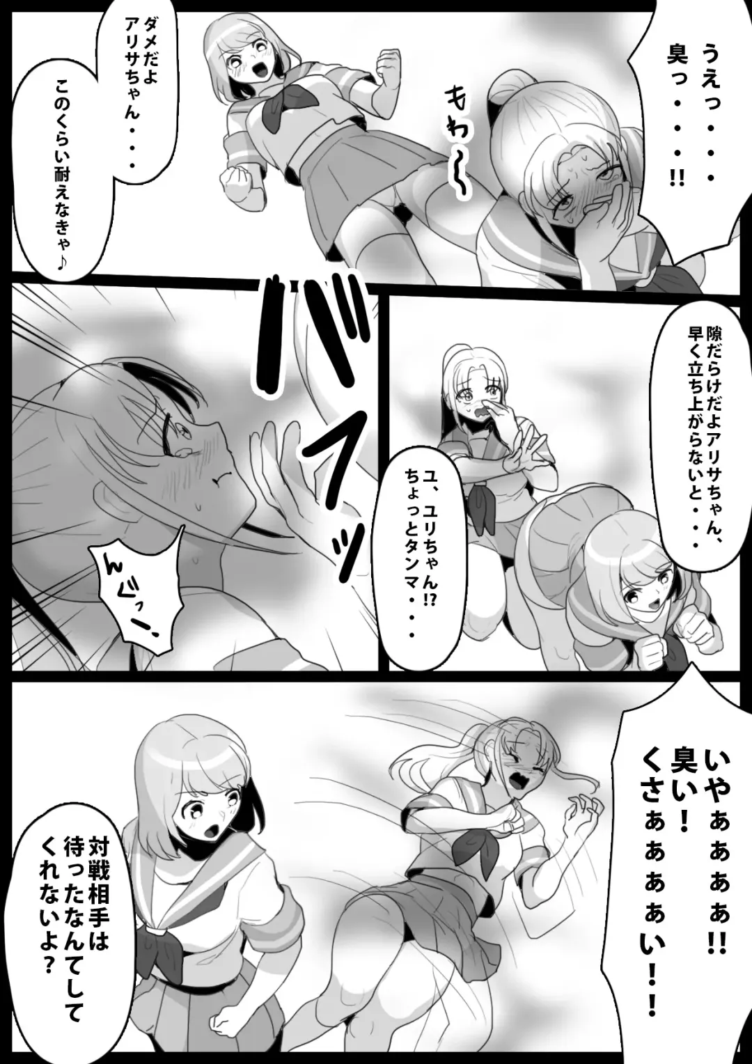 [Toppogi] Fetishist Ch. 2 Fhentai - Page 7