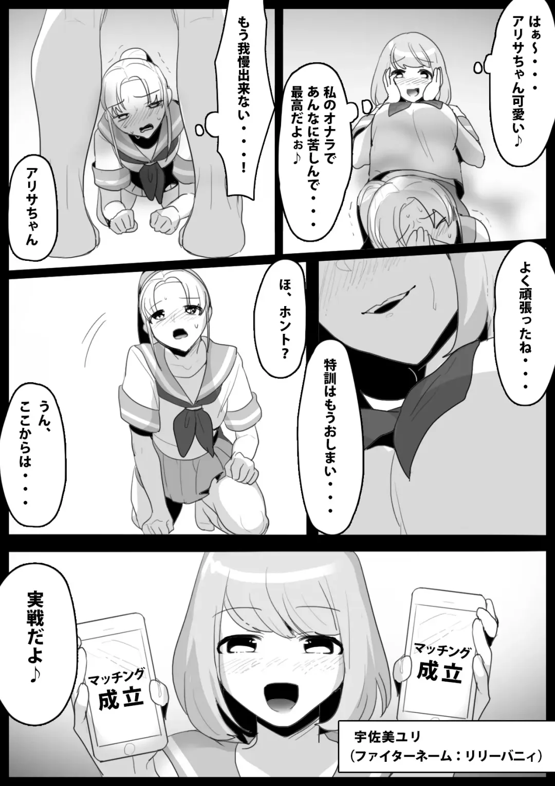 [Toppogi] Fetishist Ch. 2 Fhentai - Page 8