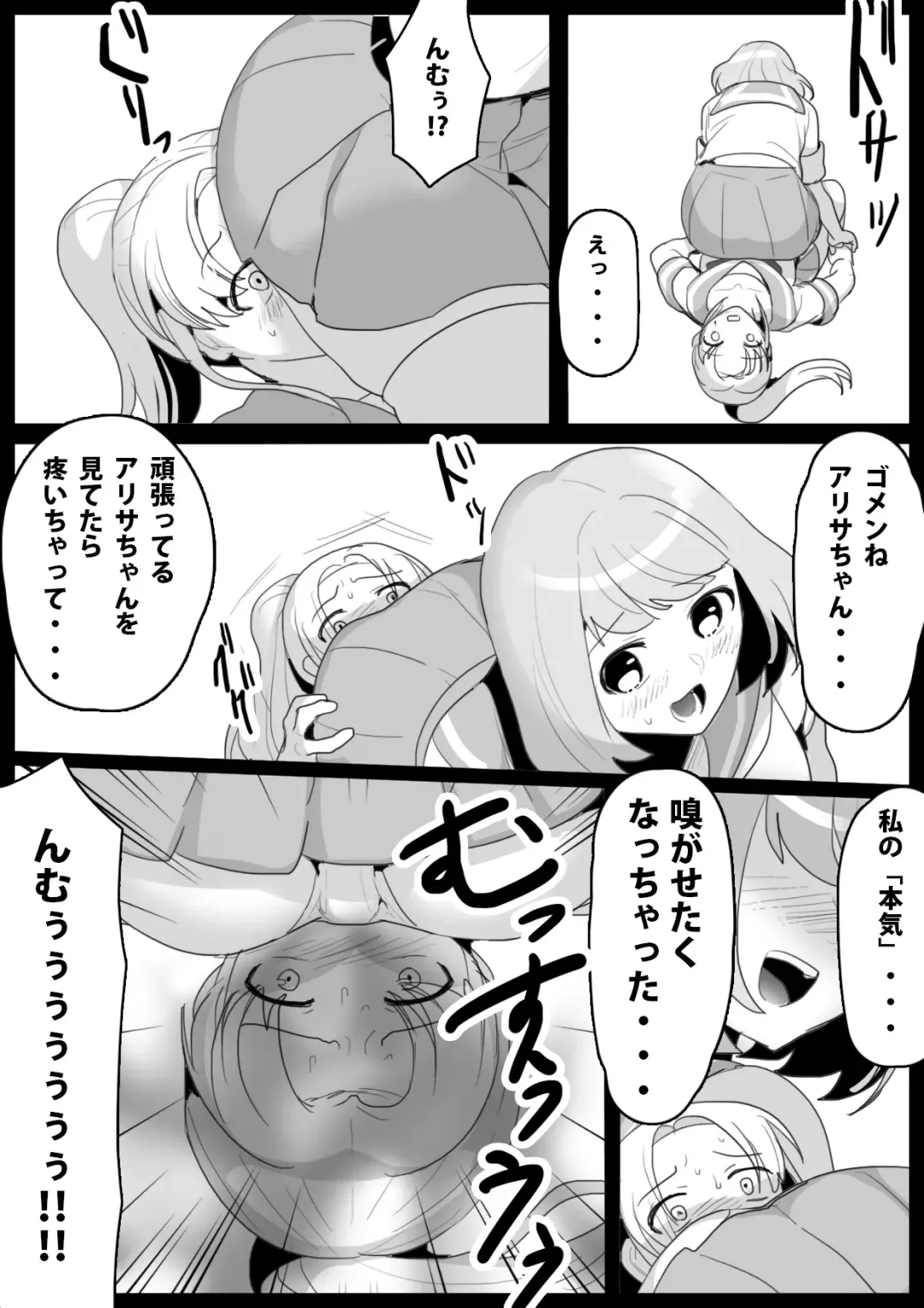 [Toppogi] Fetishist Ch. 2 Fhentai - Page 9