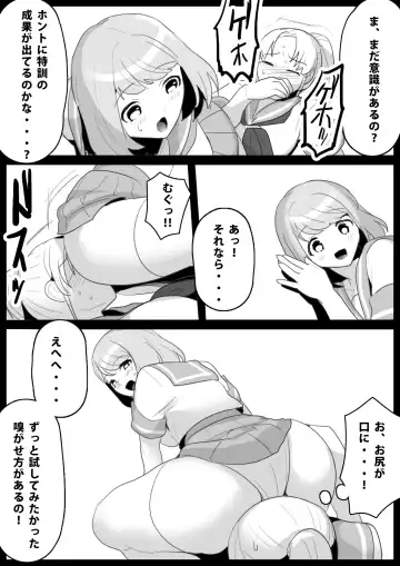 [Toppogi] Fetishist Ch. 2 Fhentai - Page 11