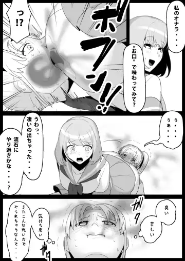 [Toppogi] Fetishist Ch. 2 Fhentai - Page 12