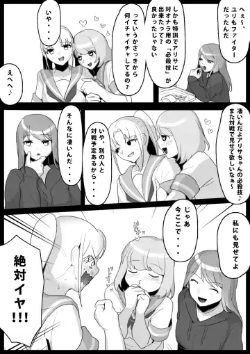 [Toppogi] Fetishist Ch. 2 Fhentai - Page 15