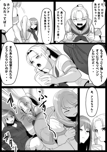 [Toppogi] Fetishist Ch. 2 Fhentai - Page 3