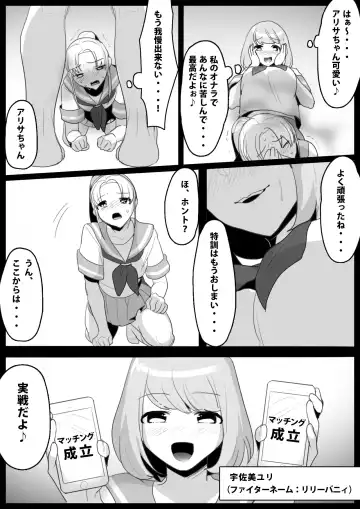 [Toppogi] Fetishist Ch. 2 Fhentai - Page 8