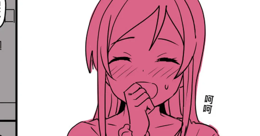 [Oninarasu] 我的妹妹... Fhentai - Page 1