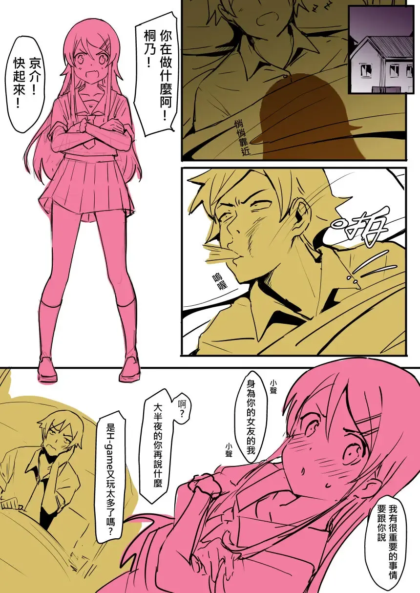 [Oninarasu] 我的妹妹... Fhentai - Page 2