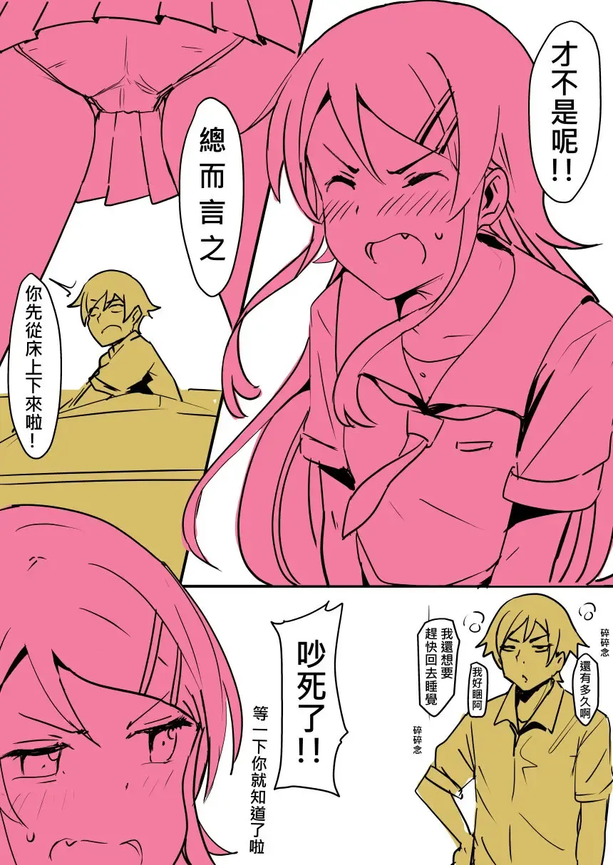 [Oninarasu] 我的妹妹... Fhentai - Page 3