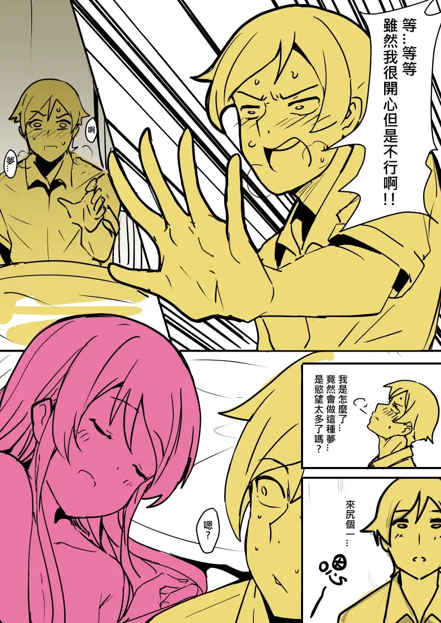 [Oninarasu] 我的妹妹... Fhentai - Page 5