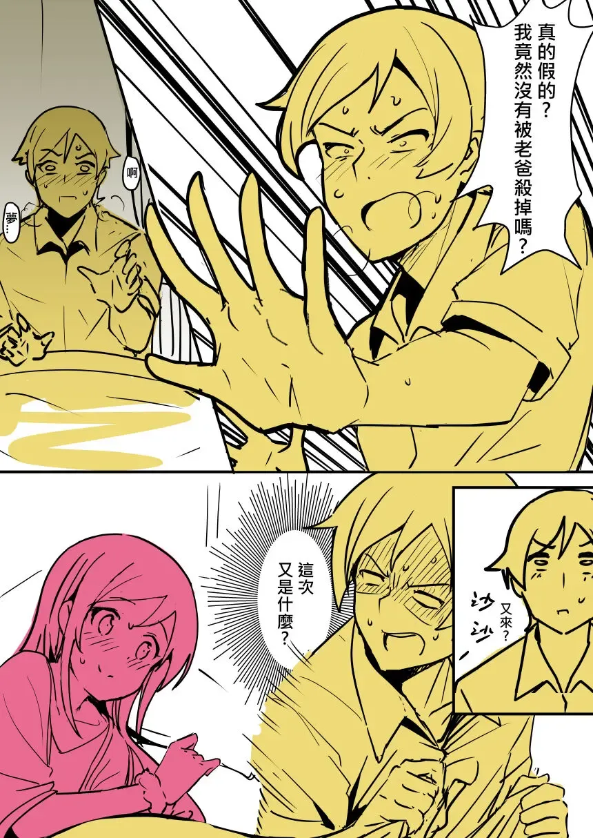 [Oninarasu] 我的妹妹... Fhentai - Page 7