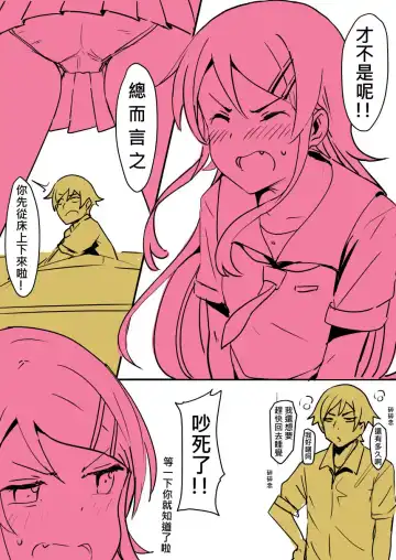 [Oninarasu] 我的妹妹... Fhentai - Page 3