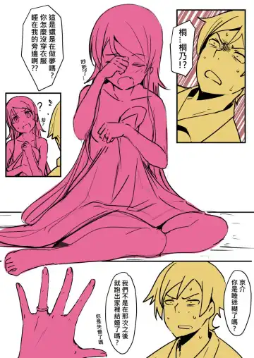 [Oninarasu] 我的妹妹... Fhentai - Page 6