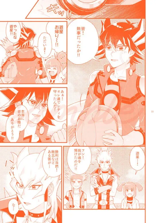 shinkan sanpuru (Yu-Gi-Oh! 5D's)sample Fhentai - Page 3