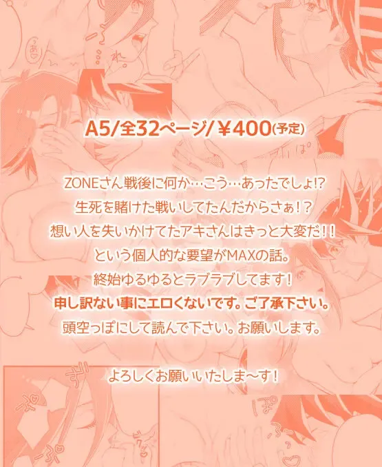 shinkan sanpuru (Yu-Gi-Oh! 5D's)sample Fhentai - Page 6