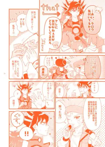 shinkan sanpuru (Yu-Gi-Oh! 5D's)sample Fhentai - Page 4