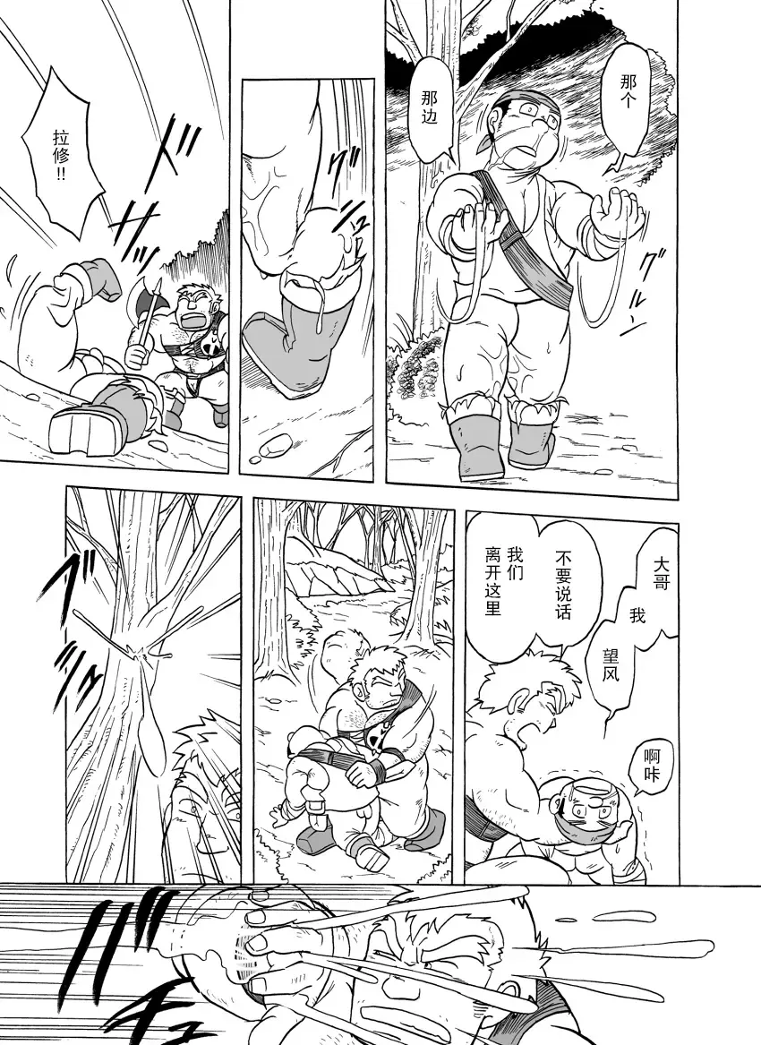 Fueru Slime no Mori Fhentai - Page 18