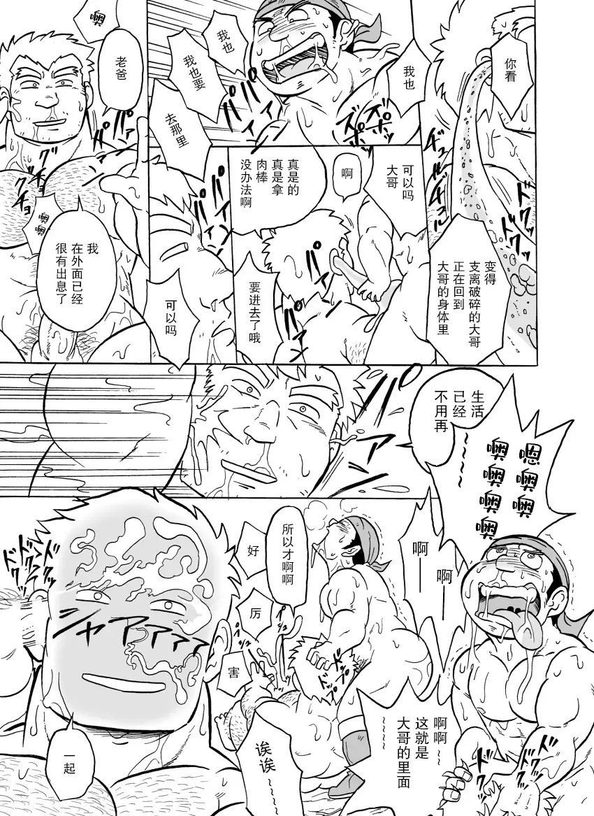 Fueru Slime no Mori Fhentai - Page 30