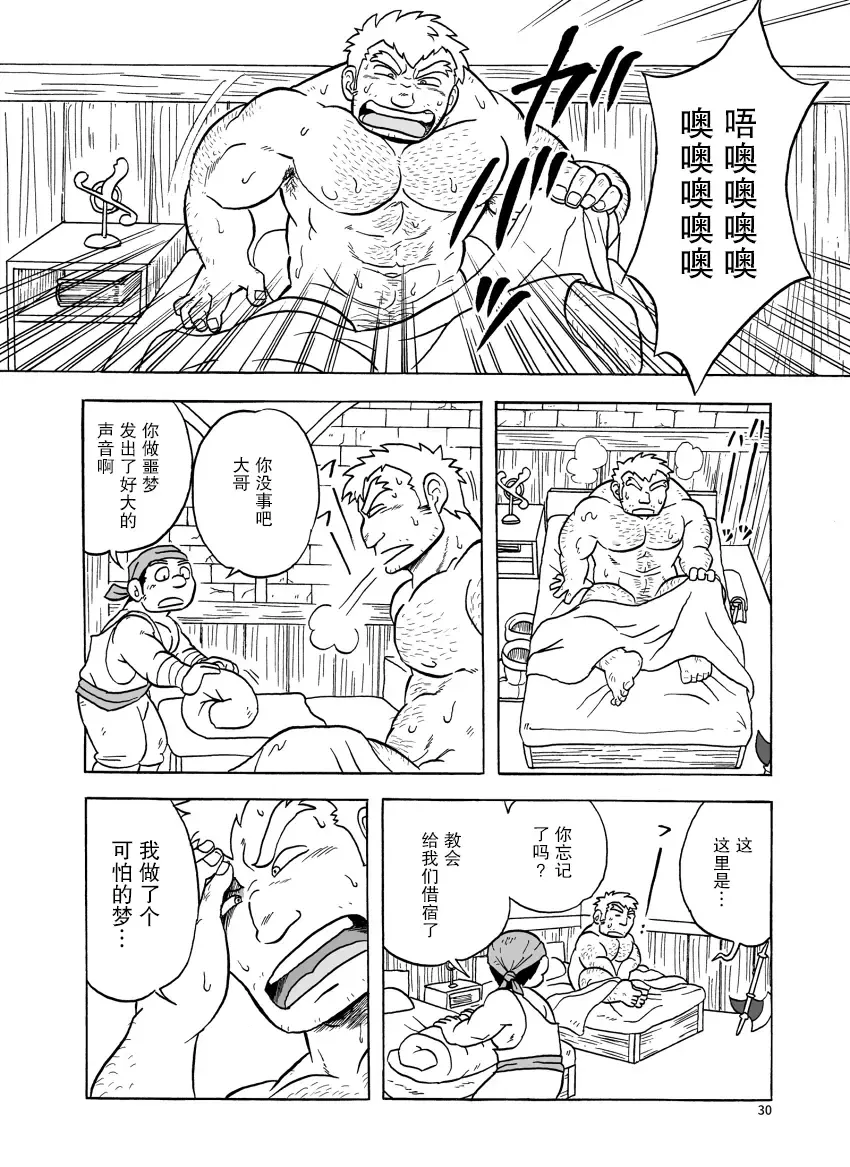 Fueru Slime no Mori Fhentai - Page 31