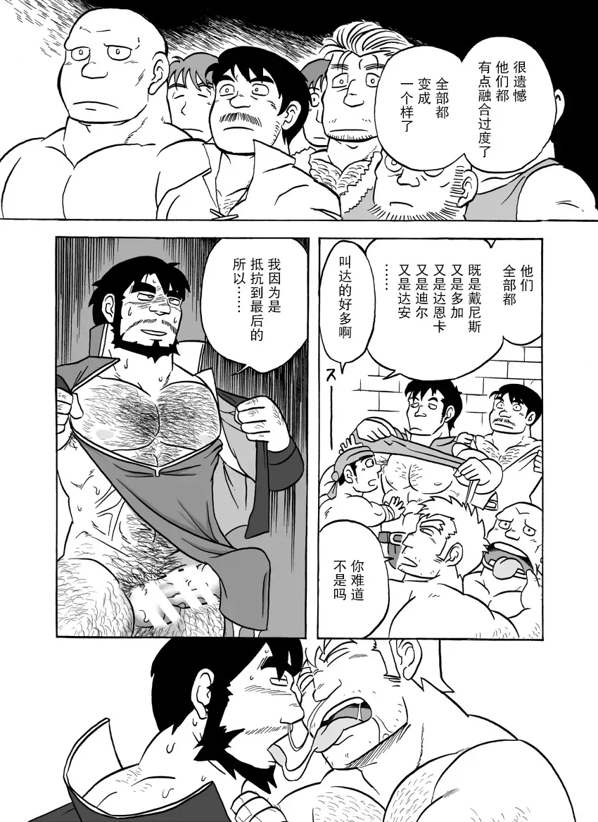 Fueru Slime no Mori Fhentai - Page 34