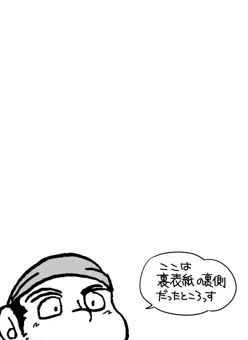 Fueru Slime no Mori Fhentai - Page 40