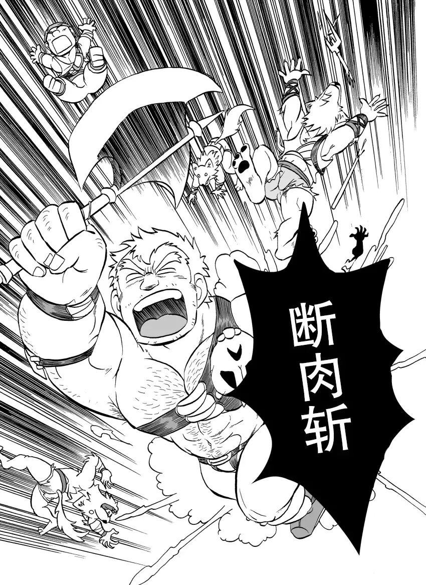 Fueru Slime no Mori Fhentai - Page 8