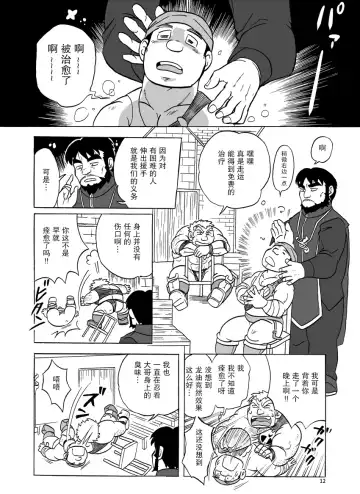 Fueru Slime no Mori Fhentai - Page 13