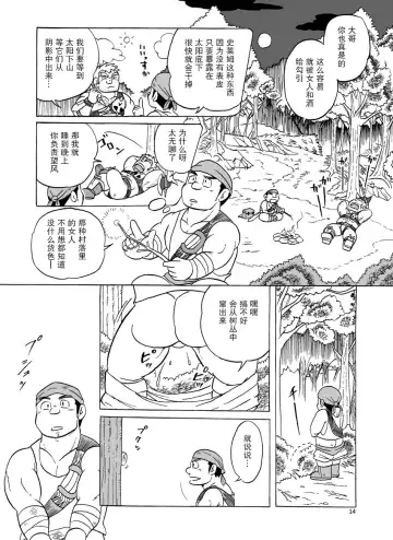 Fueru Slime no Mori Fhentai - Page 15