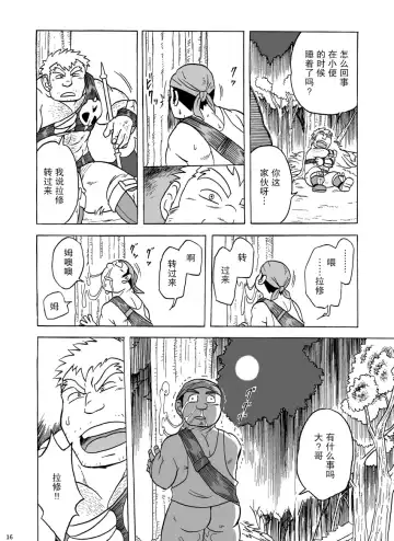 Fueru Slime no Mori Fhentai - Page 17