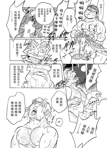 Fueru Slime no Mori Fhentai - Page 29