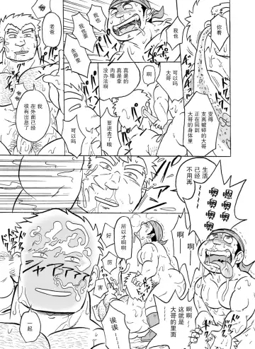 Fueru Slime no Mori Fhentai - Page 30