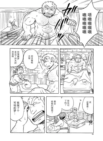 Fueru Slime no Mori Fhentai - Page 31