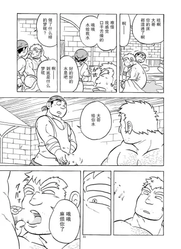 Fueru Slime no Mori Fhentai - Page 32