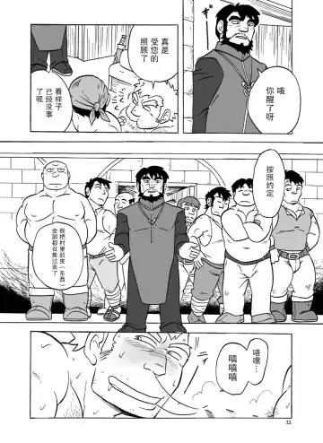 Fueru Slime no Mori Fhentai - Page 33