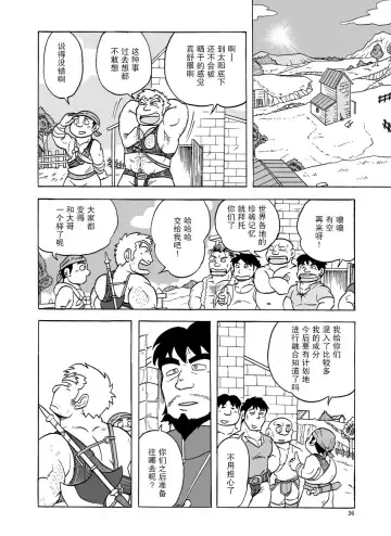 Fueru Slime no Mori Fhentai - Page 37