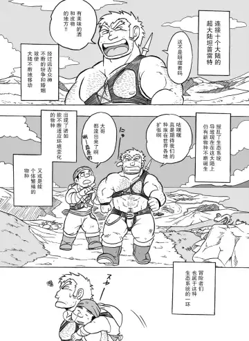 Fueru Slime no Mori Fhentai - Page 38