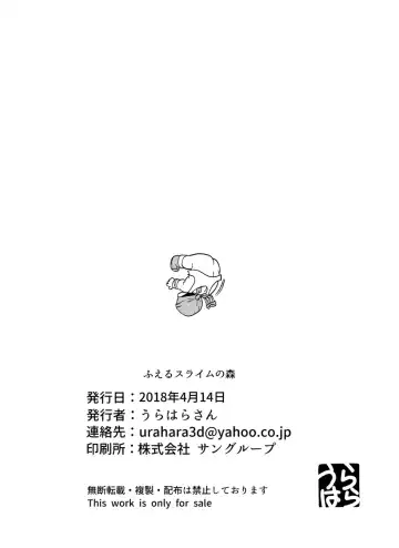 Fueru Slime no Mori Fhentai - Page 39