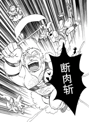 Fueru Slime no Mori Fhentai - Page 8