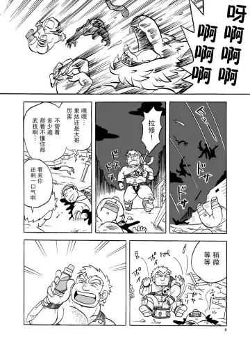 Fueru Slime no Mori Fhentai - Page 9