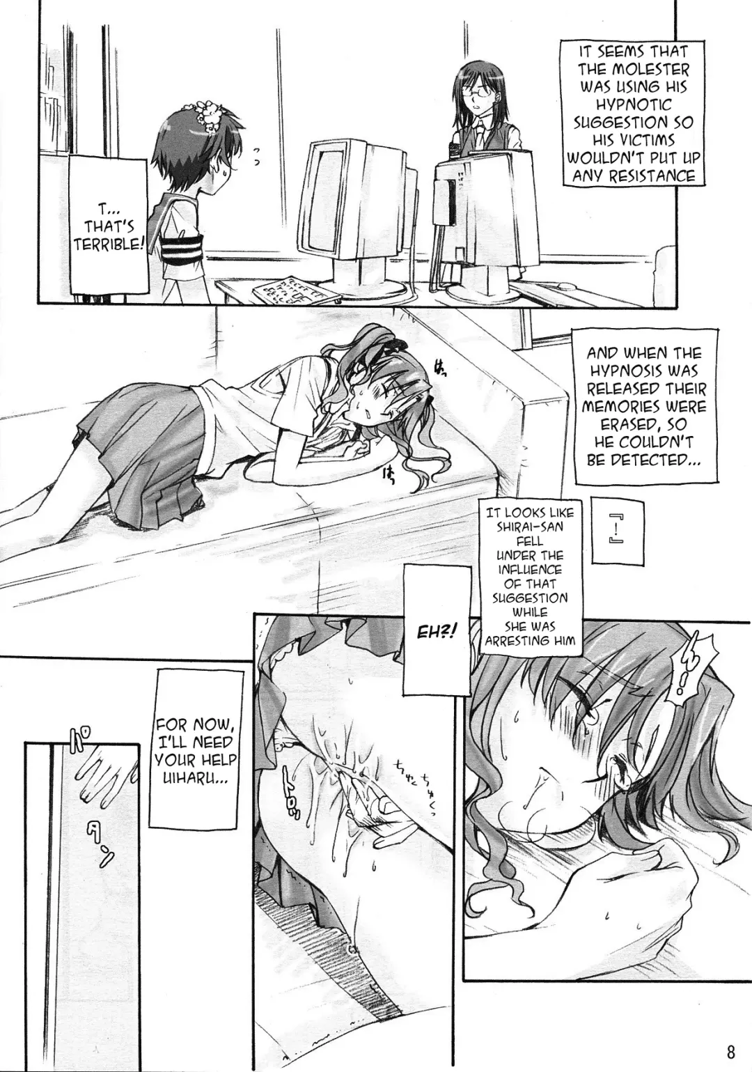 [Katase Minami] Toaru Kagaku no Judgement Fhentai - Page 8