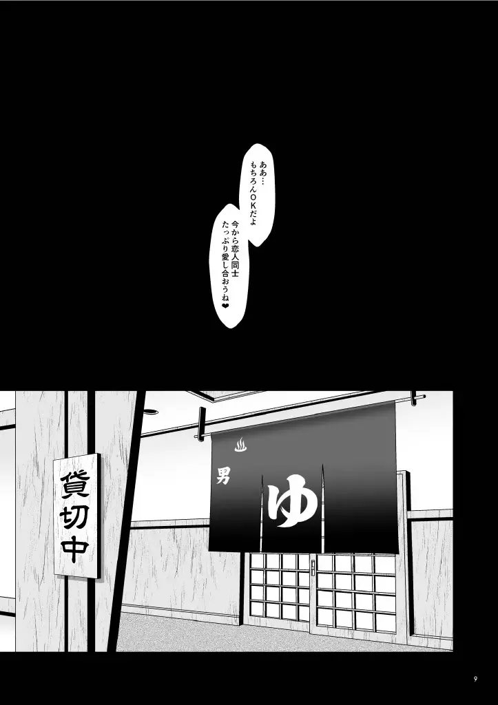 [Sa-ki] Shittori Honoka Shikijou Fhentai - Page 8